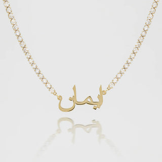 Tennis Name Necklace