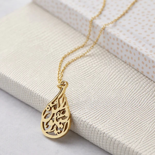 "Be and It Is" Necklace  کن فیاکون کن فیاکون