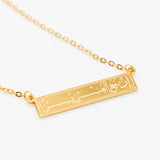 "Verily, with Hardship Comes Ease" Bar Necklace