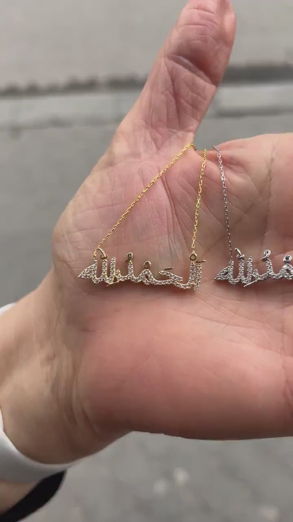 Alhamdulillah Necklace