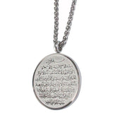 Ayat Ul Kursi Necklace - SOULFEEL PAKISTAN- FEEL THE LOVE 